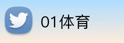 01体育 Logo